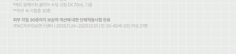 [5월올영픽/포켓몬 에디션] 닥터지 레드블레미쉬 클리어 수딩크림EX 70ml1+1기획 (+미스트 50ml+꼬부기메쉬백) 상세페이지 34